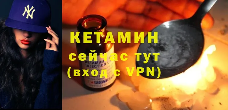 Кетамин ketamine  Кингисепп 